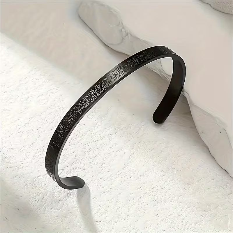 Ayat-ul-Kursi Bracelet